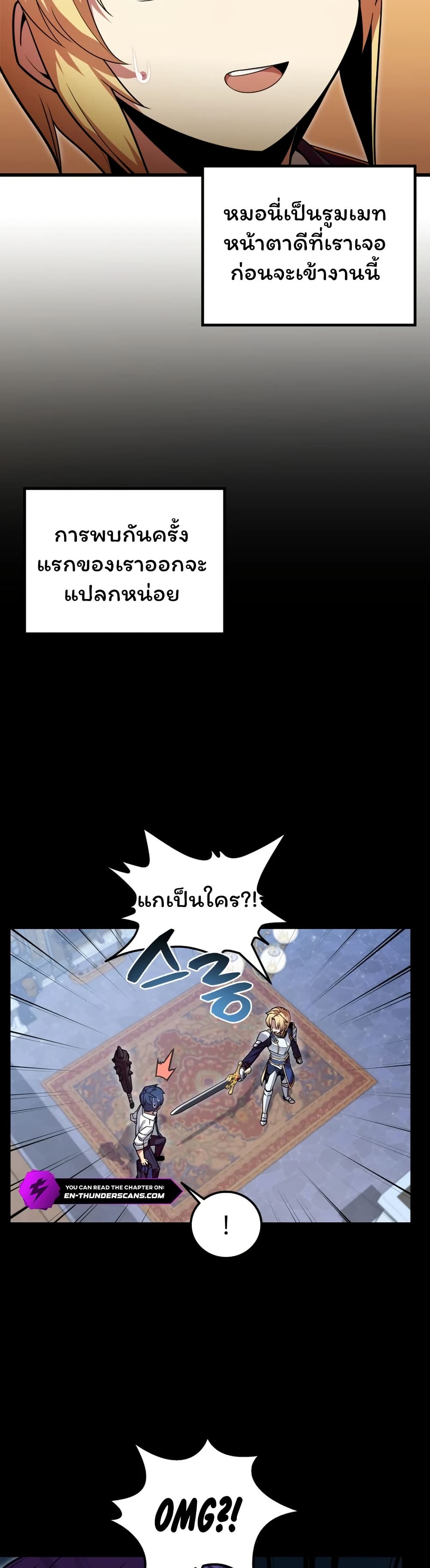 Admission is a Waste of Time page 6