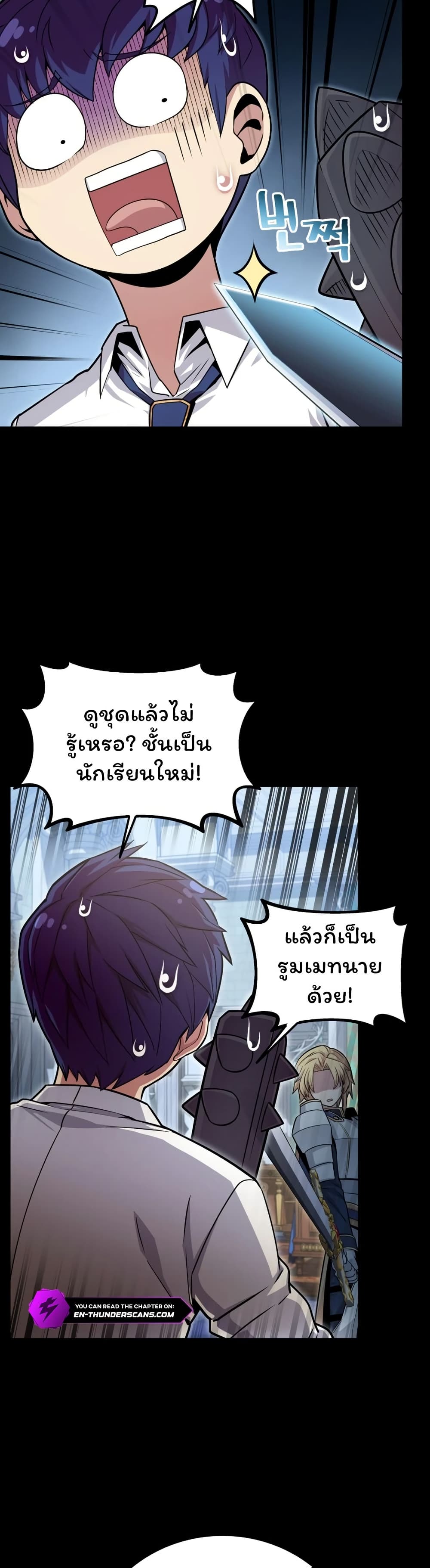 Admission is a Waste of Time page 7