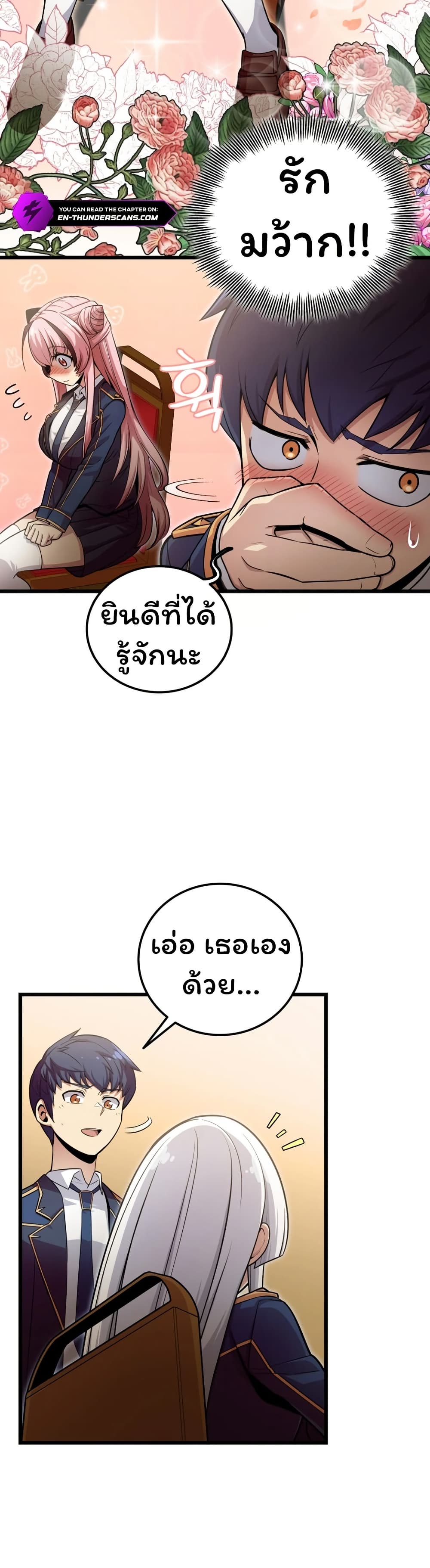 Admission is a Waste of Time page 16