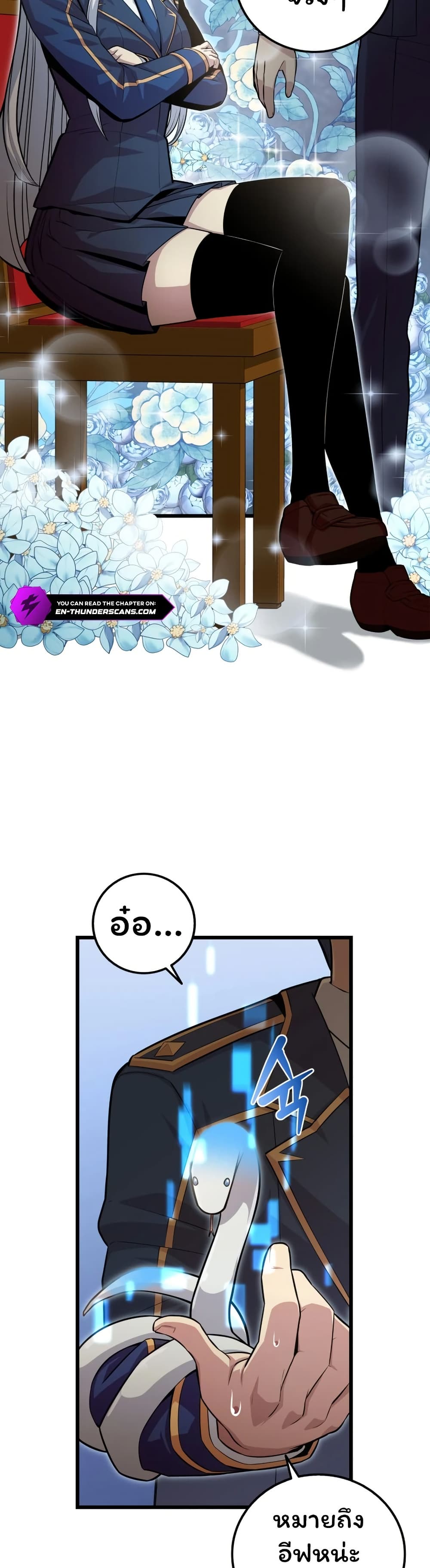 Admission is a Waste of Time page 18