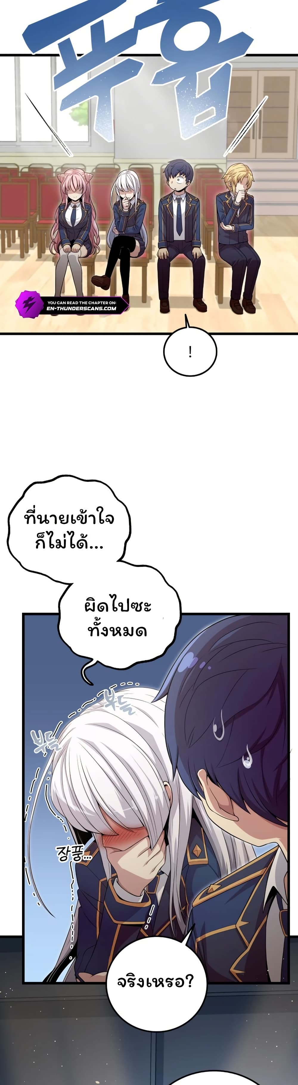 Admission is a Waste of Time page 22