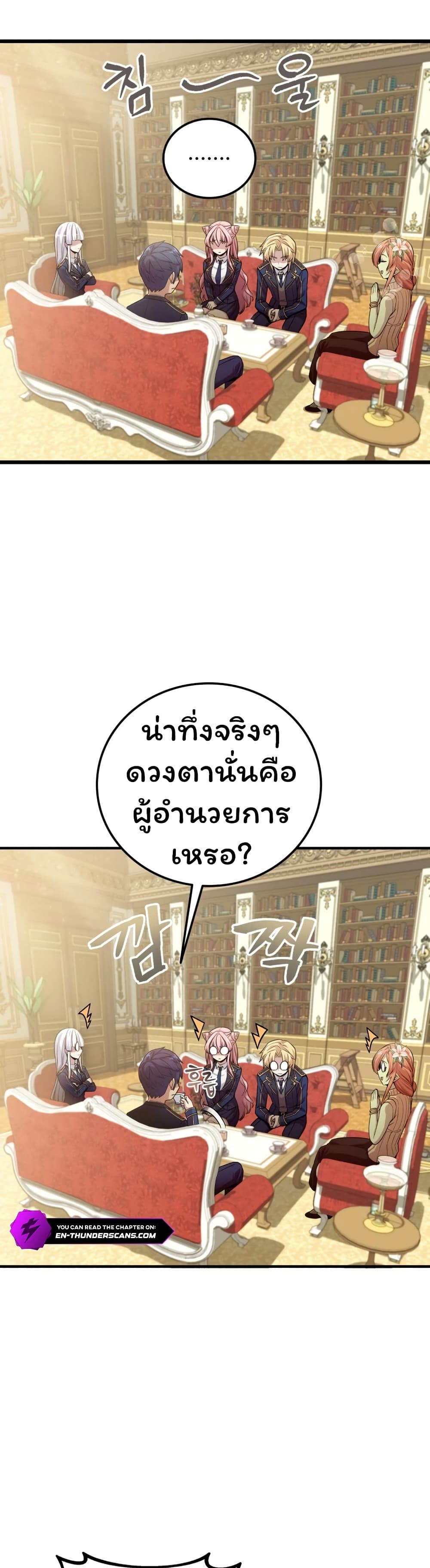 Admission is a Waste of Time page 34