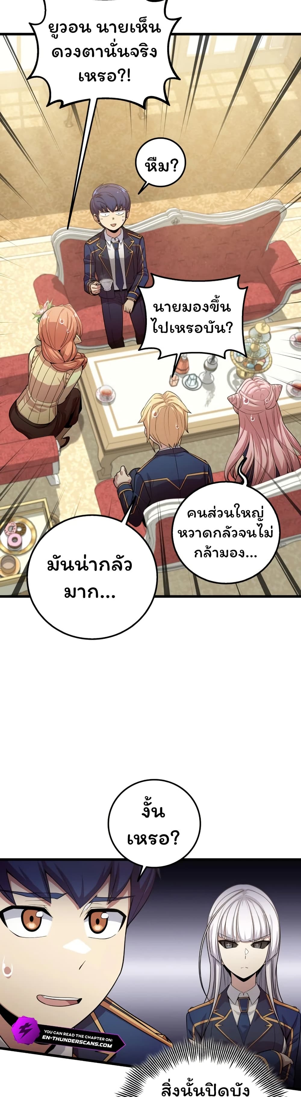 Admission is a Waste of Time page 35