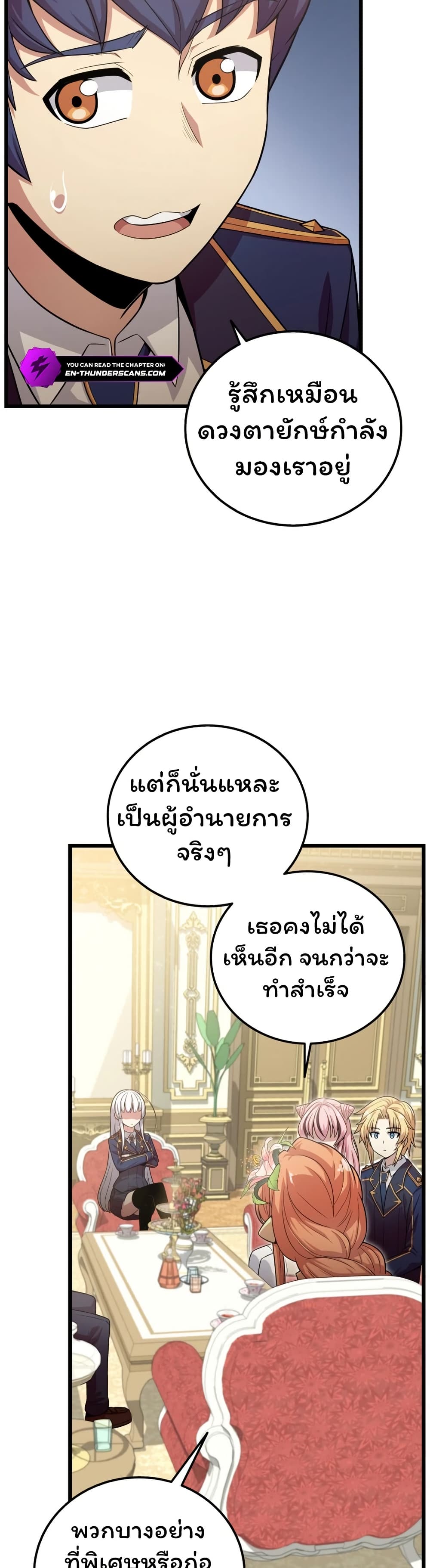 Admission is a Waste of Time page 37