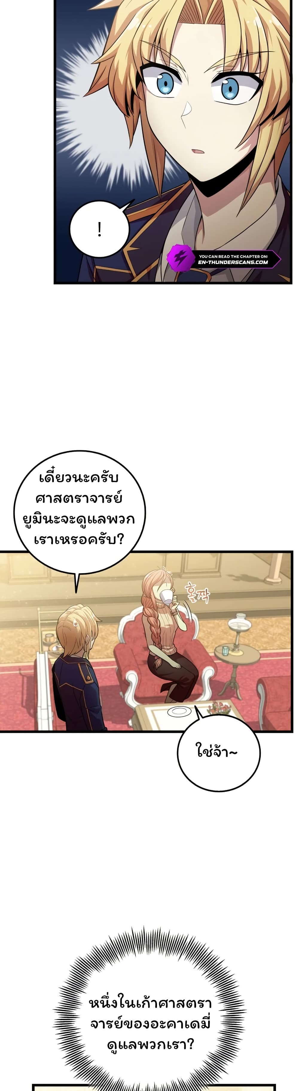 Admission is a Waste of Time page 39