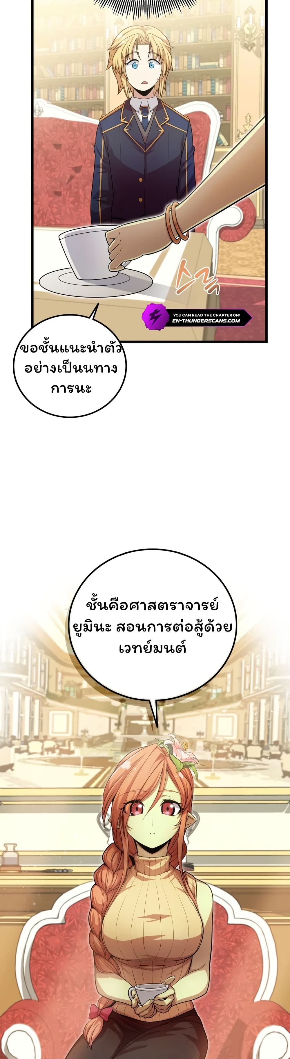 Admission is a Waste of Time page 40