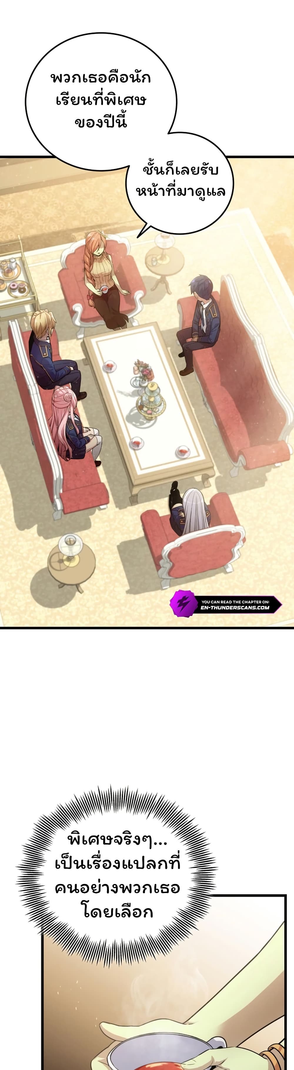 Admission is a Waste of Time page 42