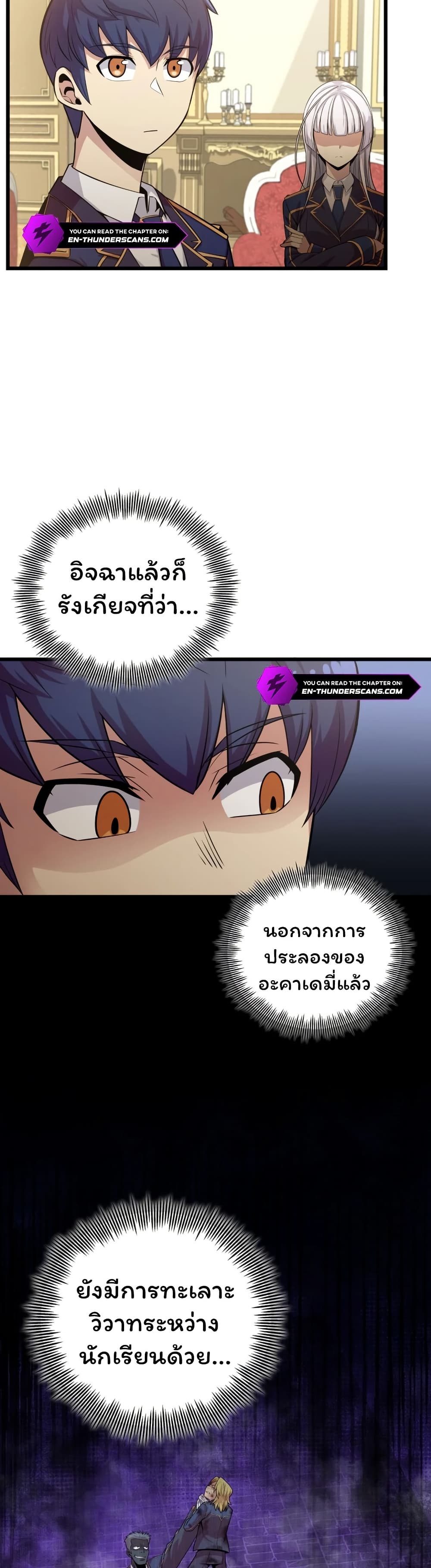 Admission is a Waste of Time page 44