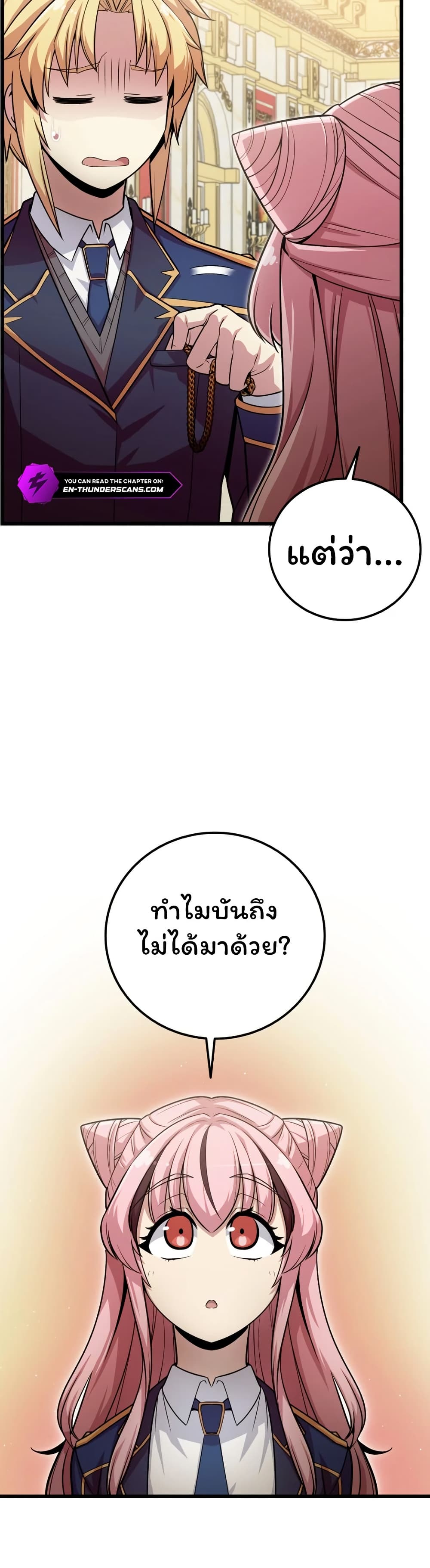 Admission is a Waste of Time page 53