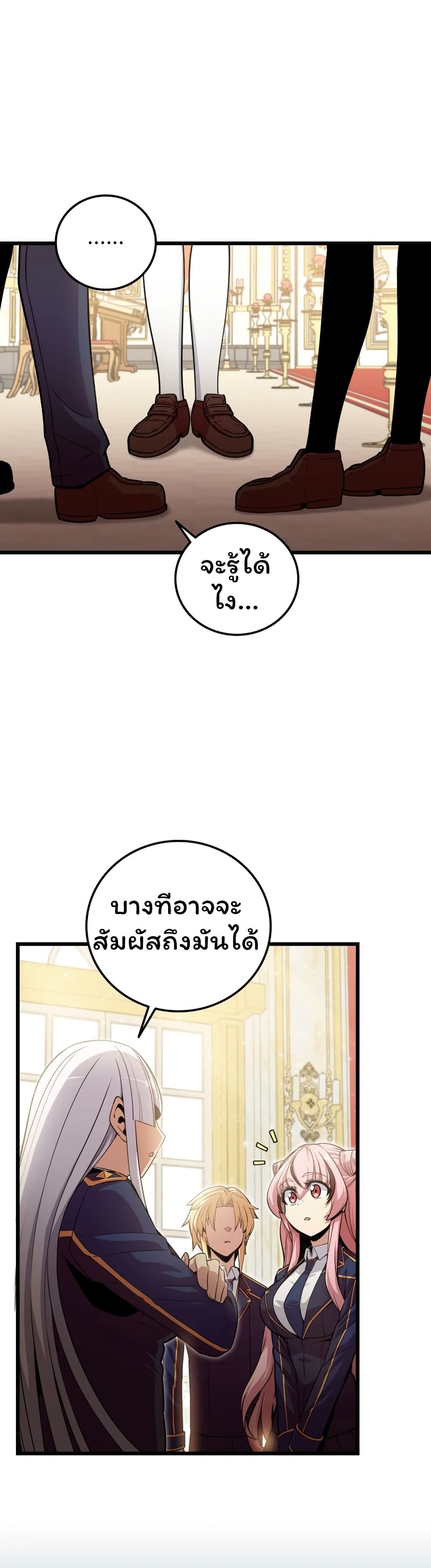 Admission is a Waste of Time page 54