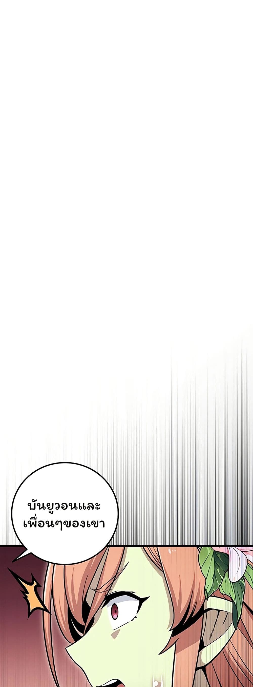 Admission is a Waste of Time page 1