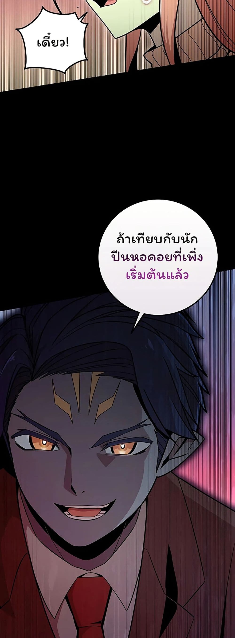 Admission is a Waste of Time page 2