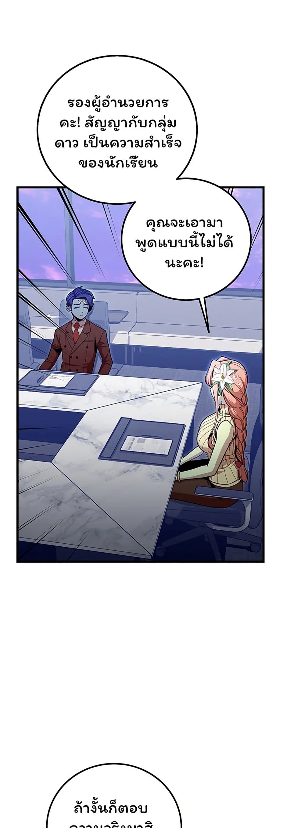 Admission is a Waste of Time page 6
