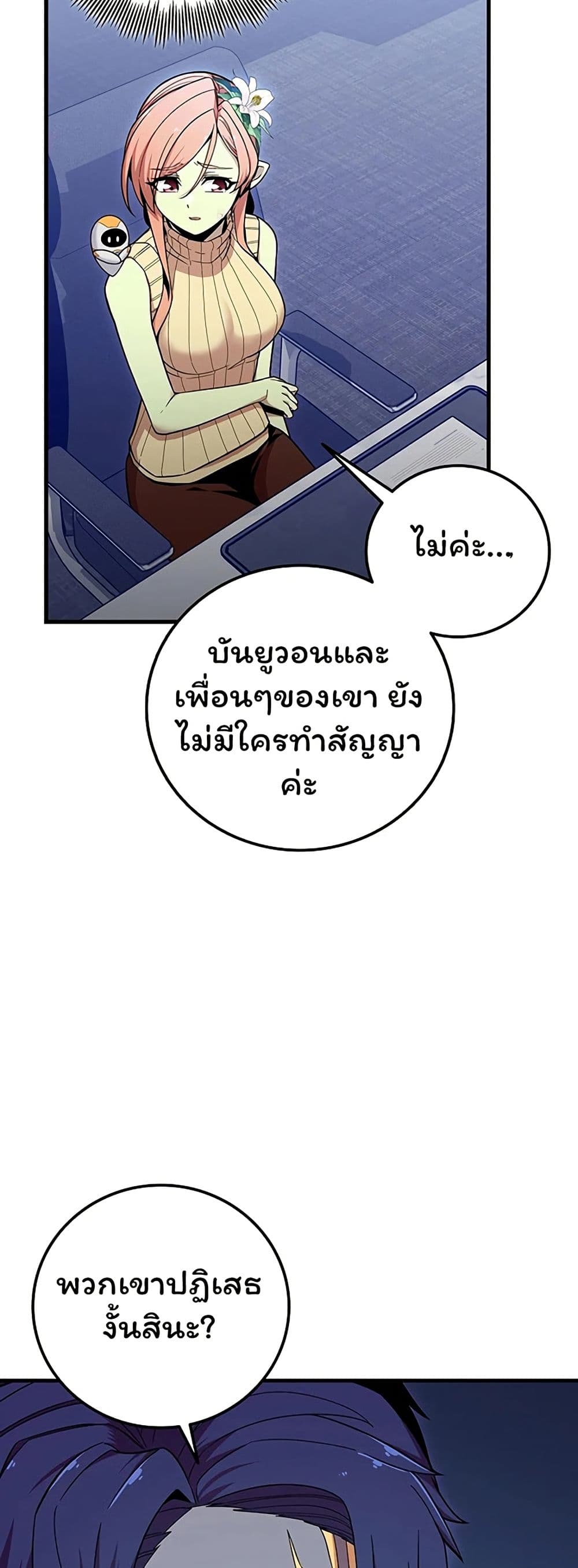 Admission is a Waste of Time page 8