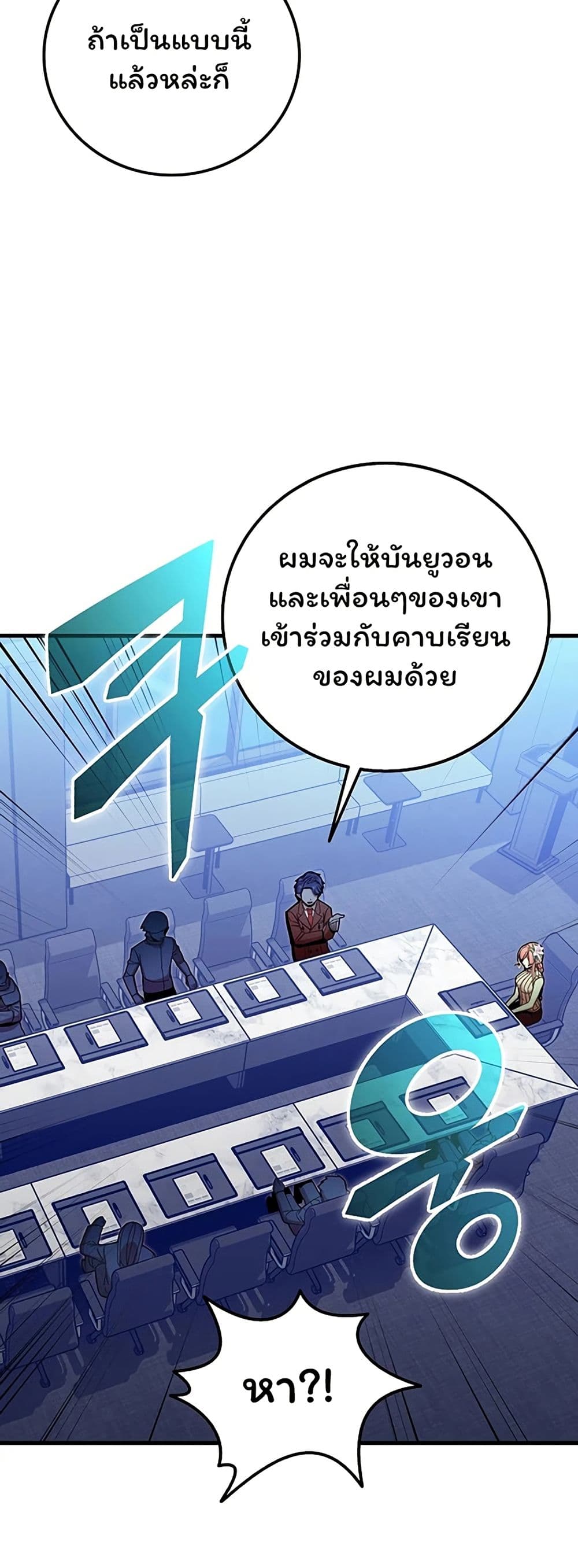 Admission is a Waste of Time page 10
