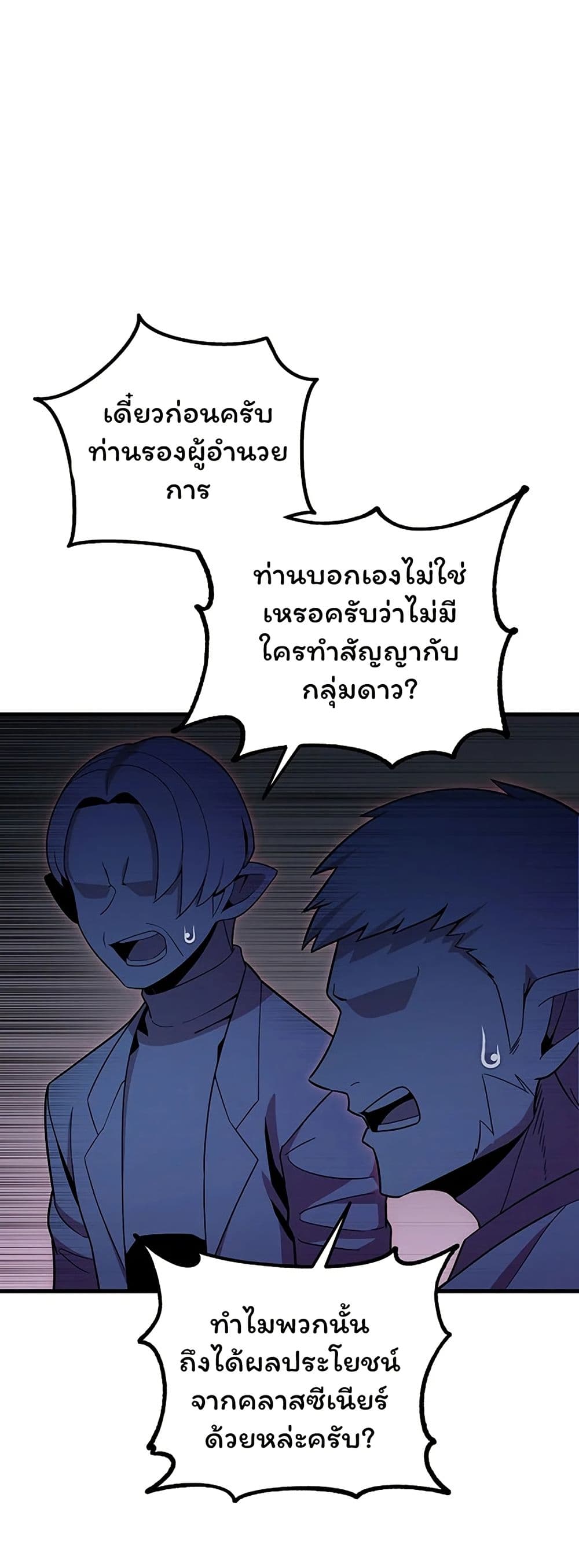 Admission is a Waste of Time page 11