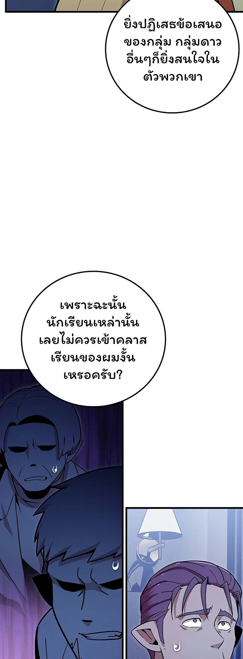 Admission is a Waste of Time page 14