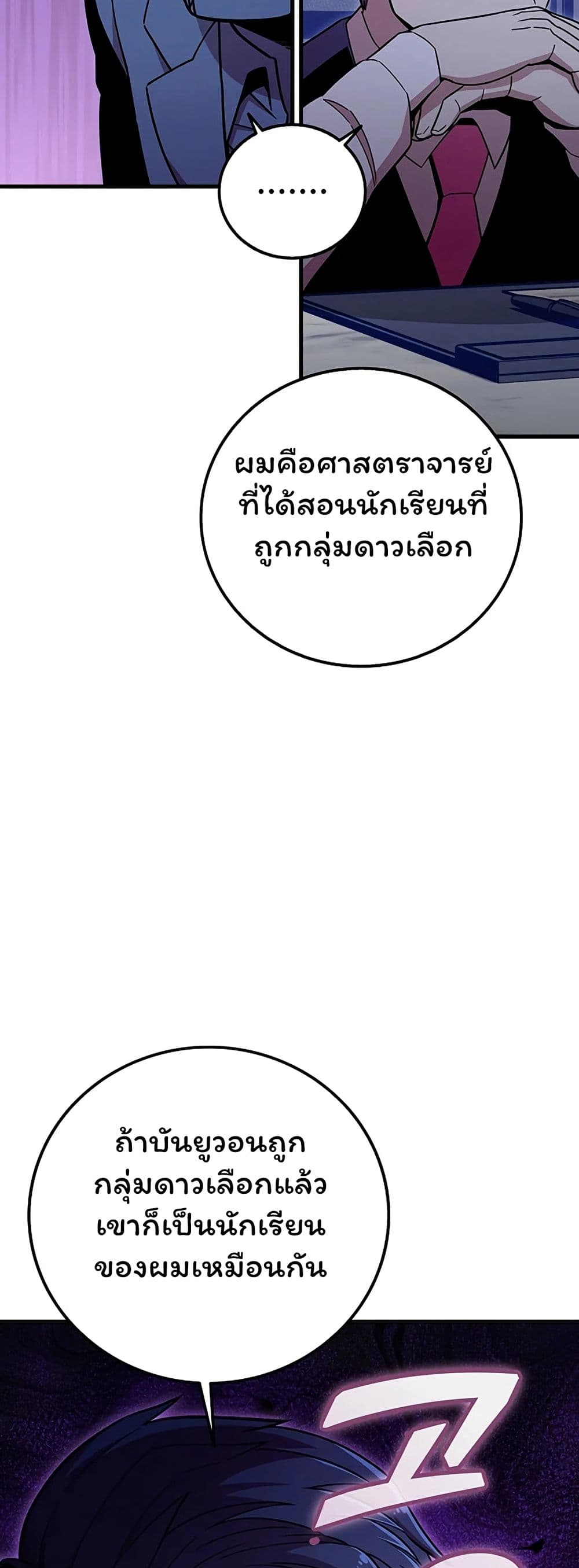 Admission is a Waste of Time page 15