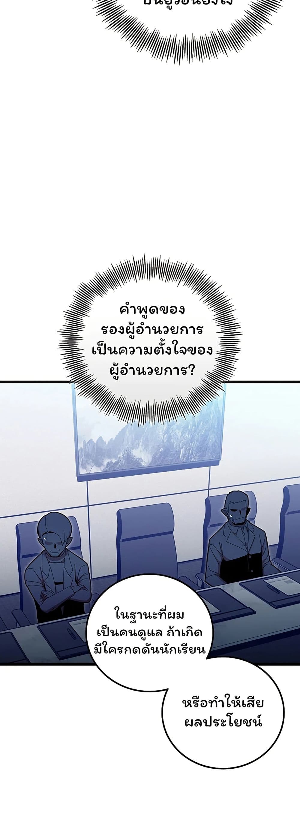 Admission is a Waste of Time page 20