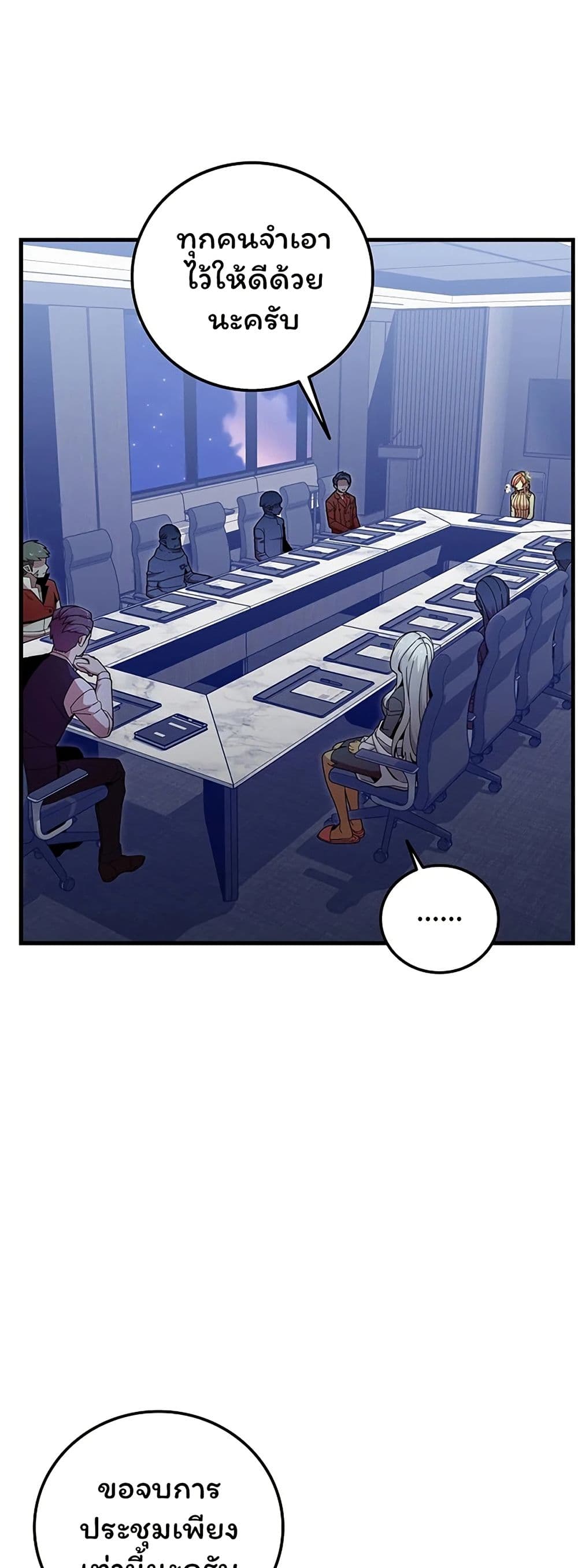 Admission is a Waste of Time page 23
