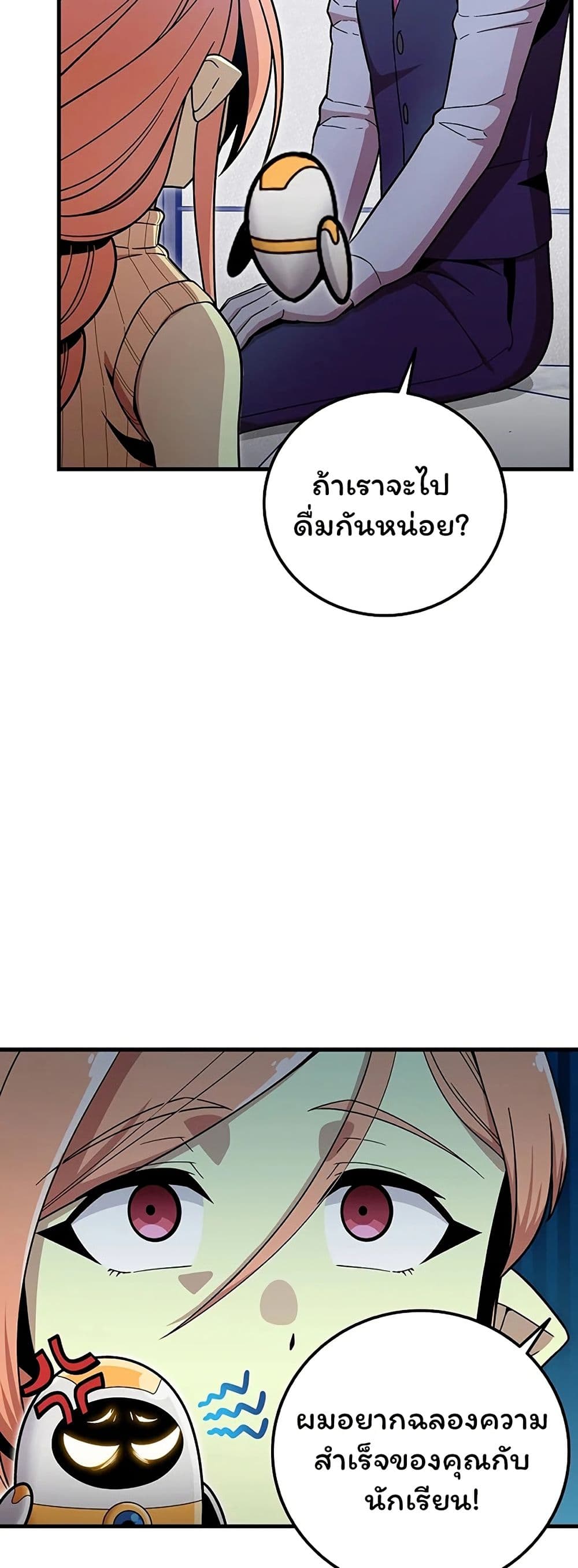 Admission is a Waste of Time page 26