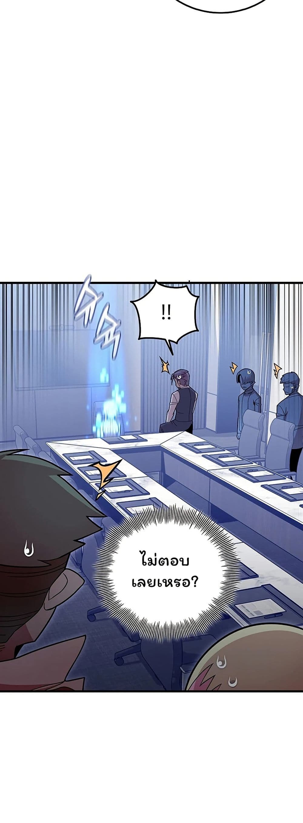 Admission is a Waste of Time page 27