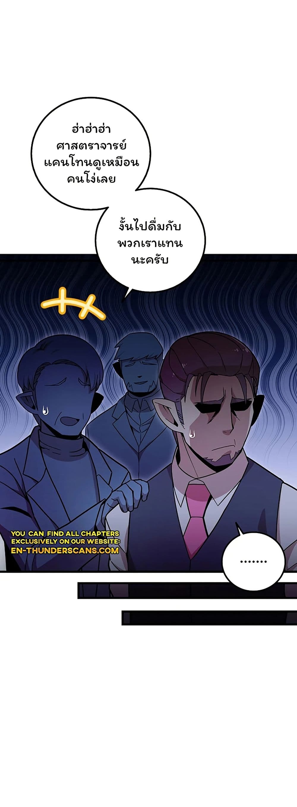 Admission is a Waste of Time page 28