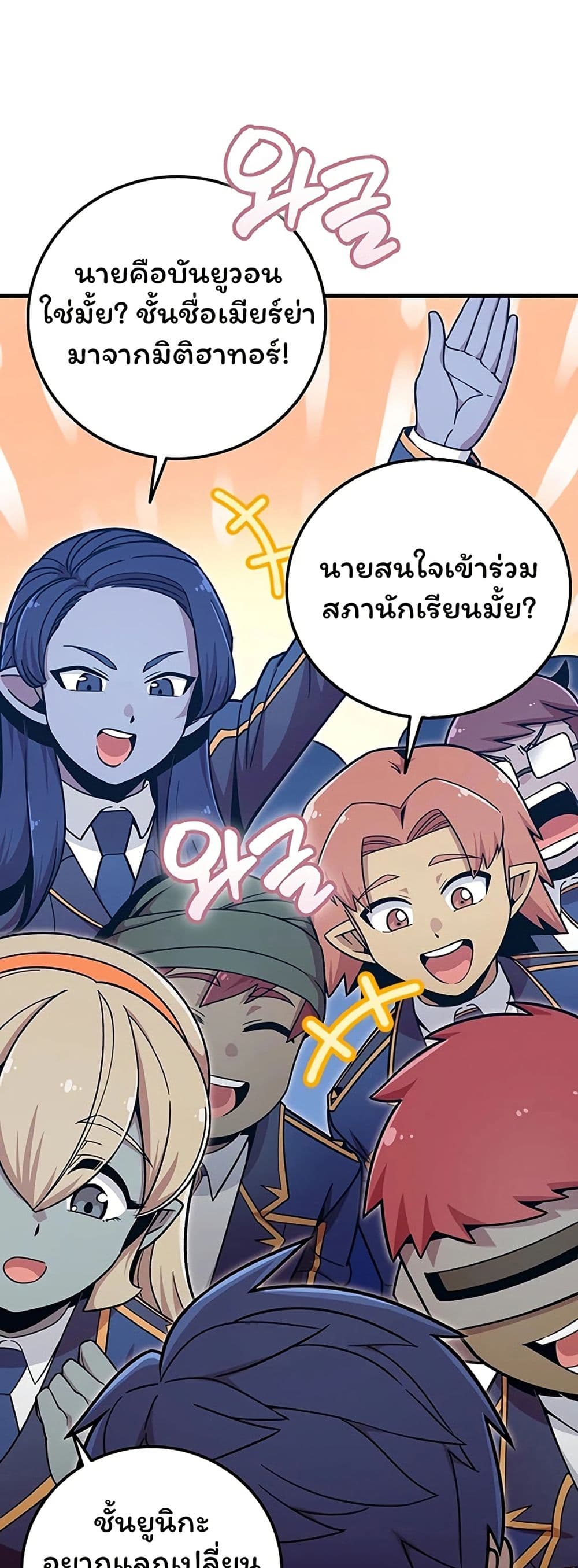 Admission is a Waste of Time page 30