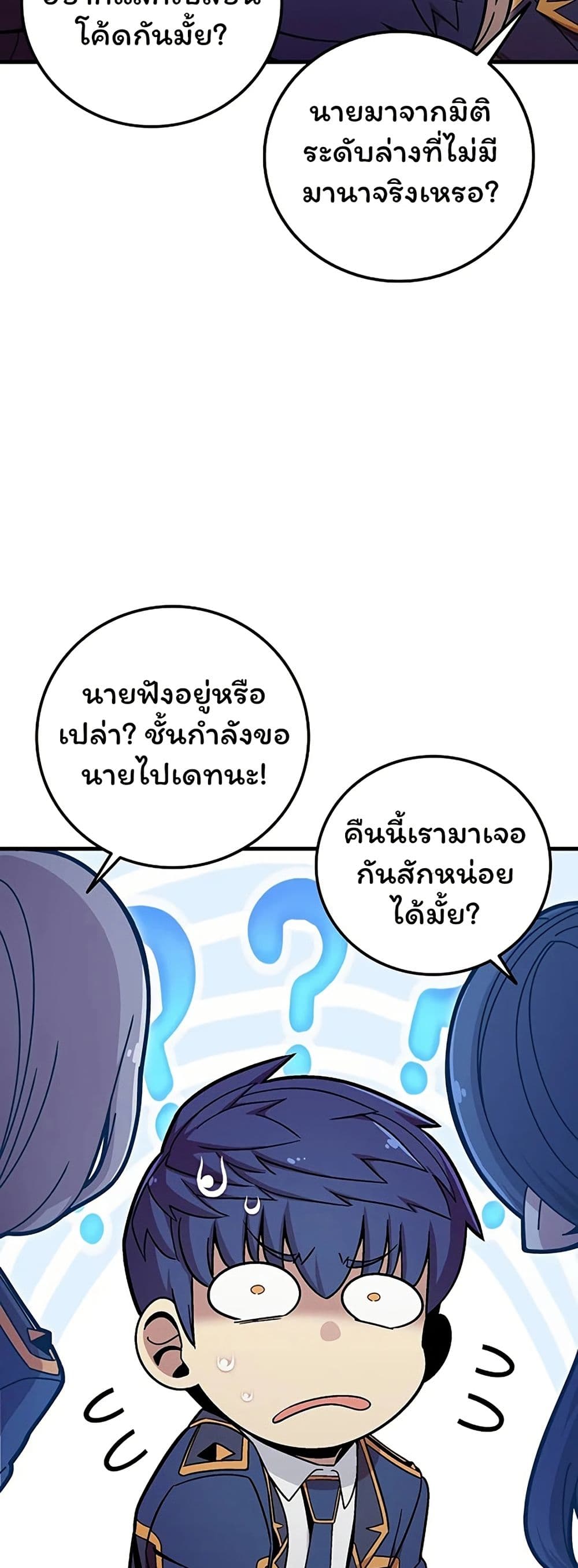 Admission is a Waste of Time page 31