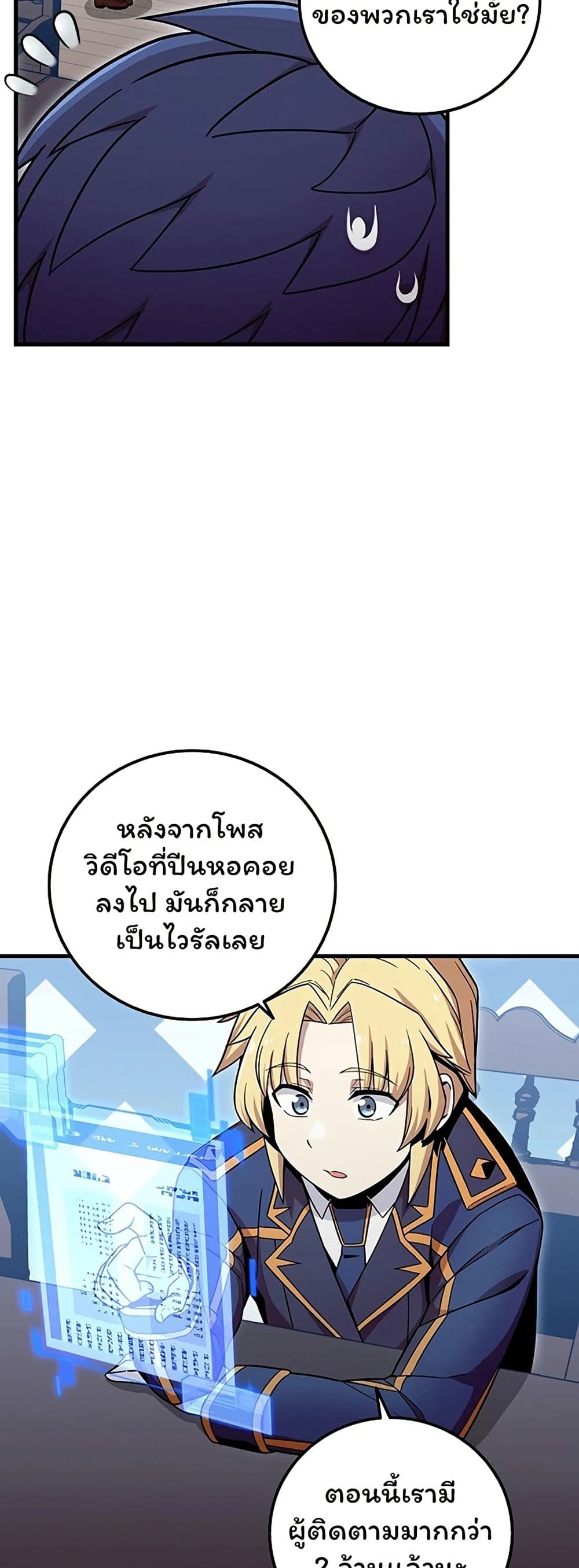 Admission is a Waste of Time page 33