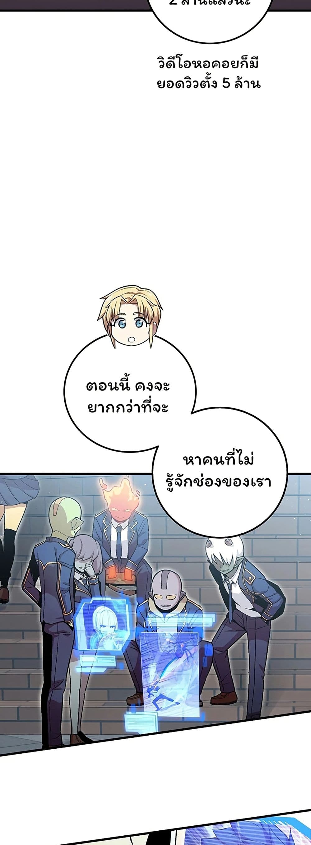 Admission is a Waste of Time page 34