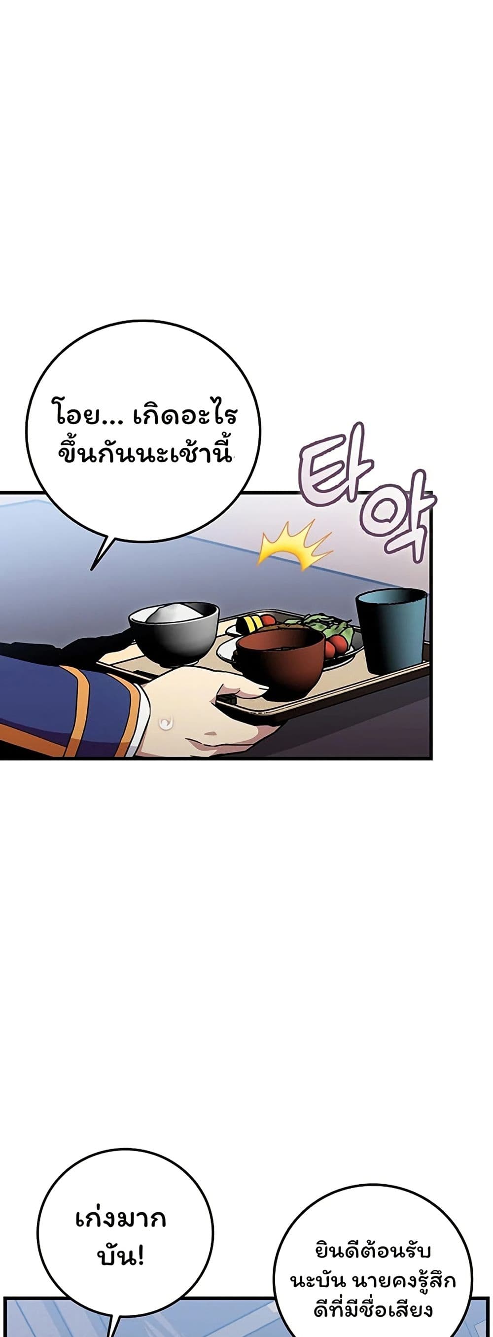 Admission is a Waste of Time page 39