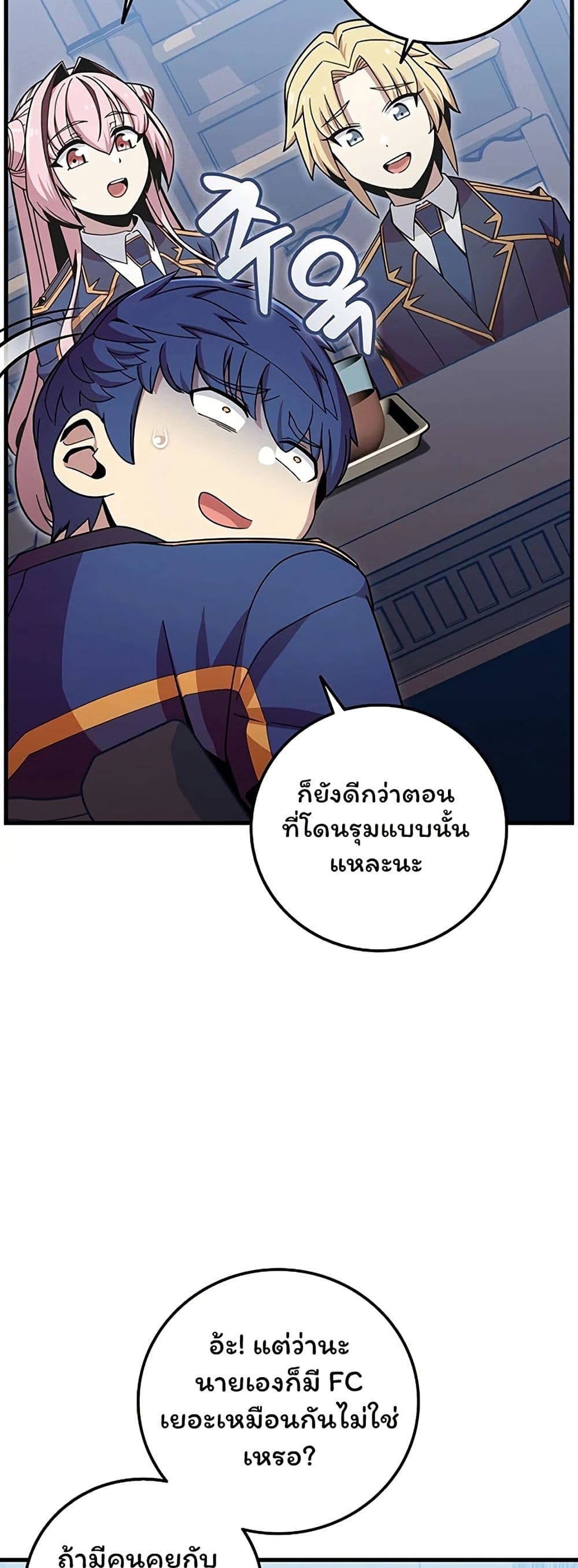 Admission is a Waste of Time page 40
