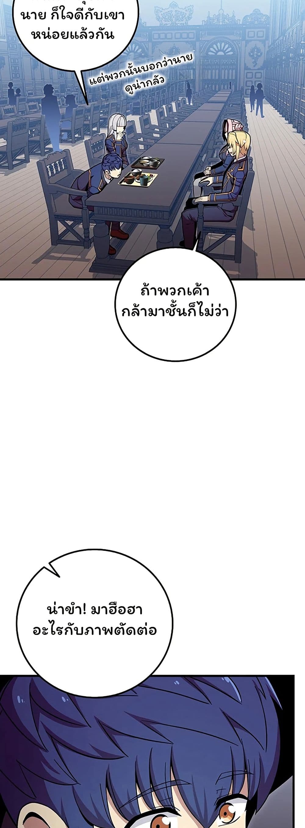 Admission is a Waste of Time page 41