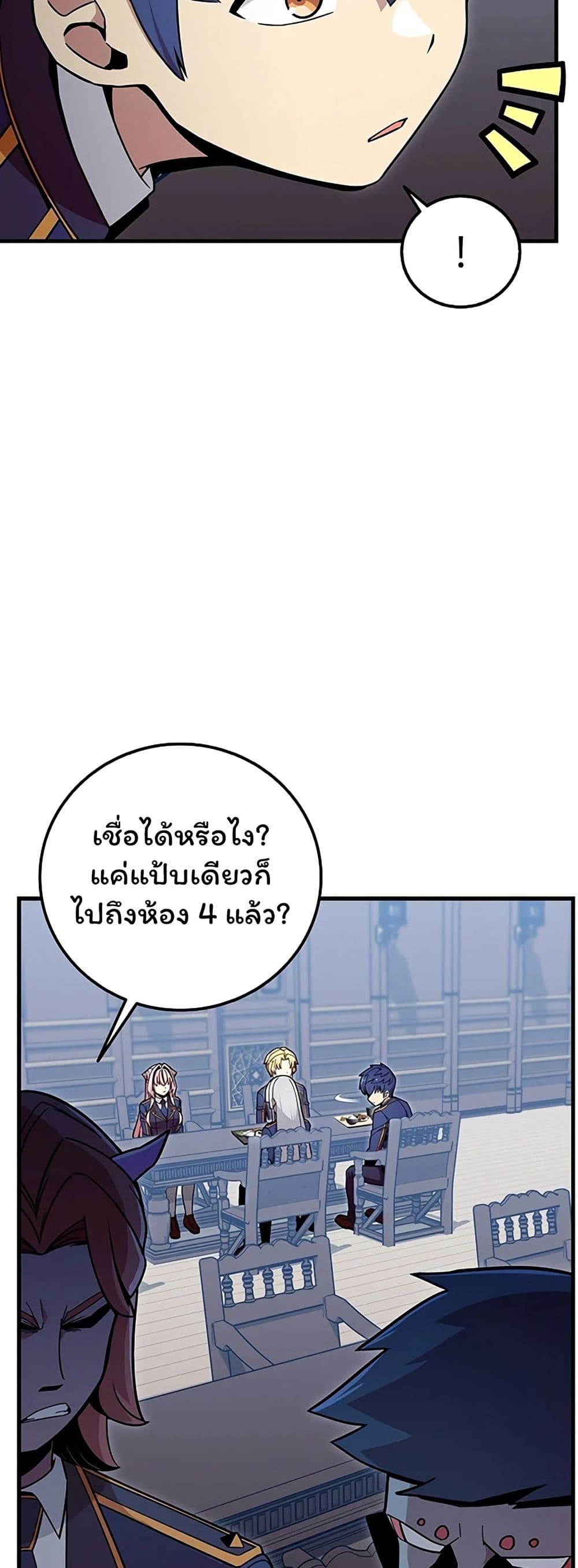 Admission is a Waste of Time page 42