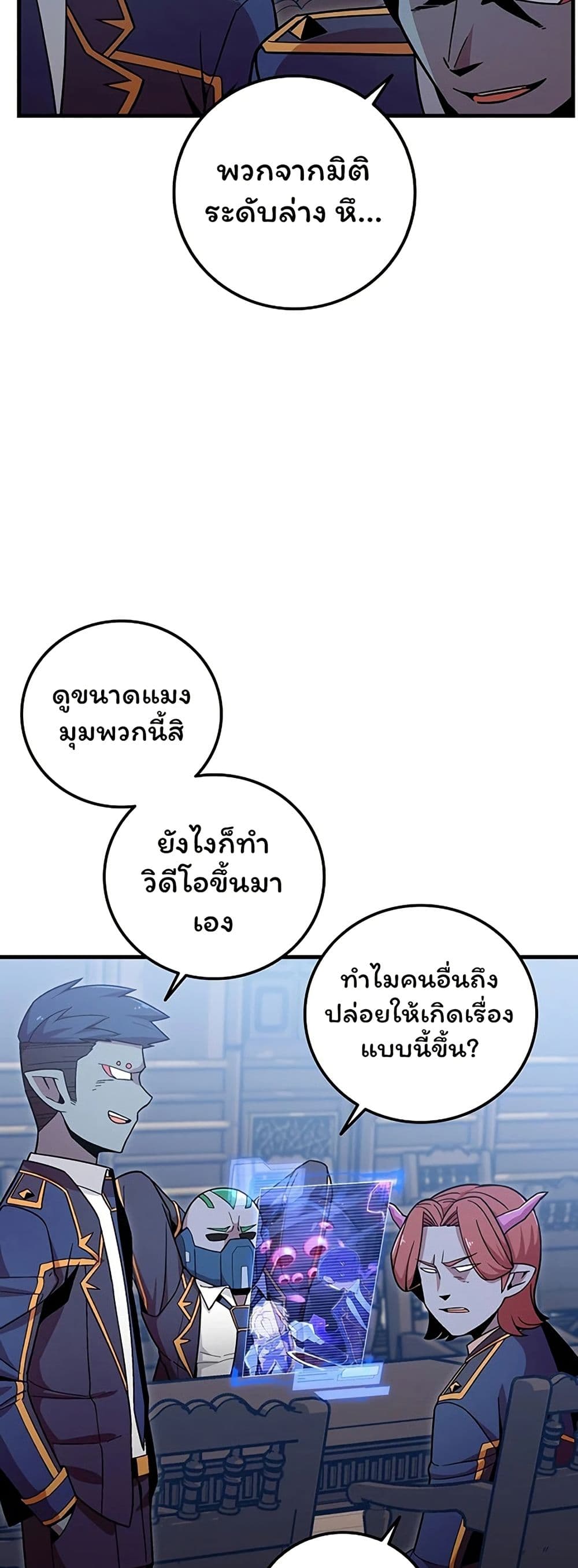 Admission is a Waste of Time page 43
