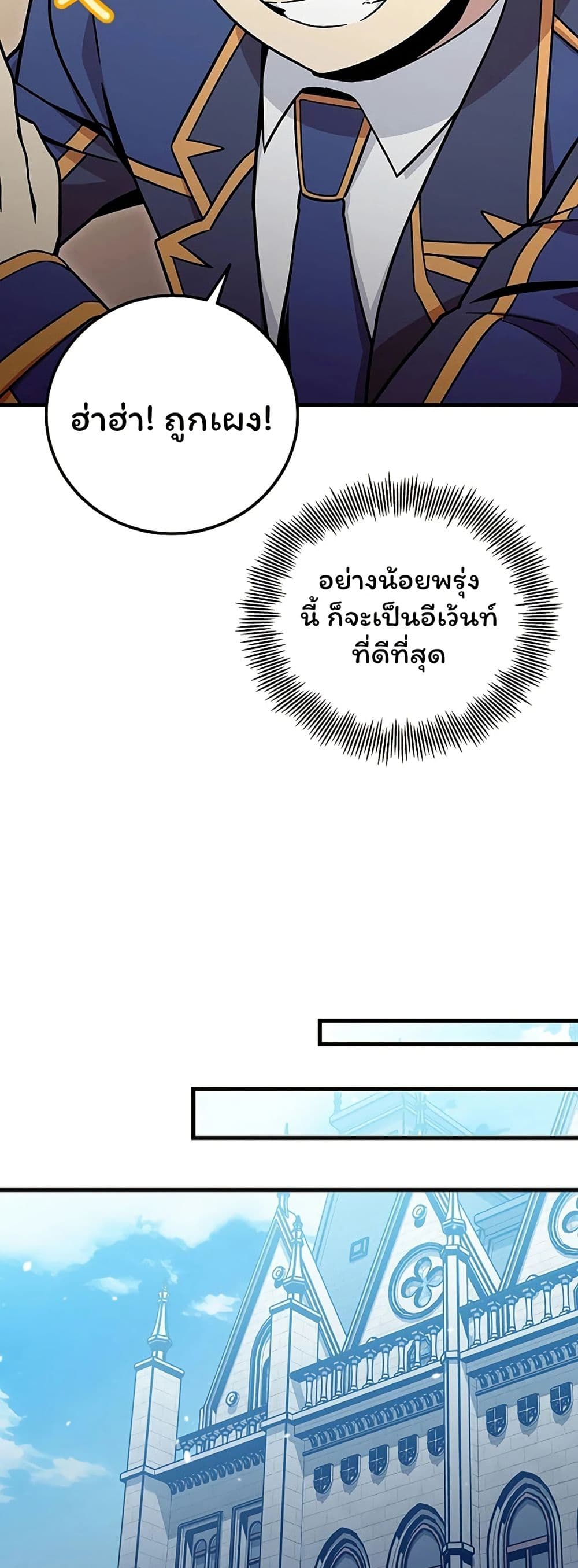 Admission is a Waste of Time page 51