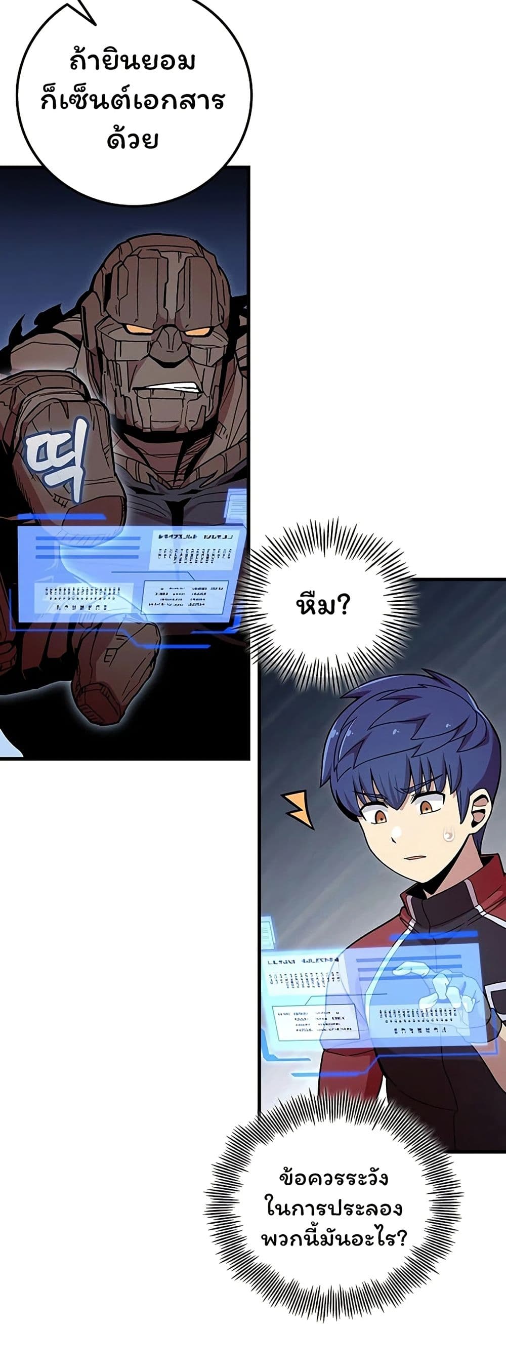 Admission is a Waste of Time page 54