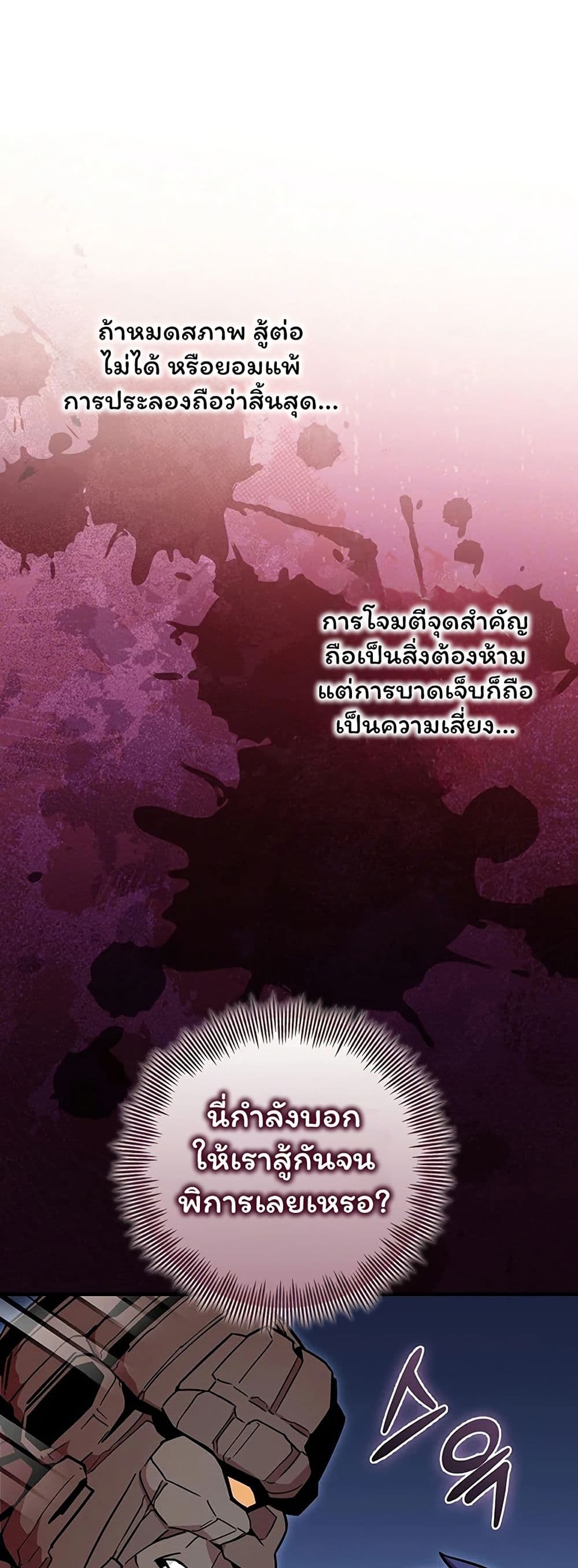 Admission is a Waste of Time page 55