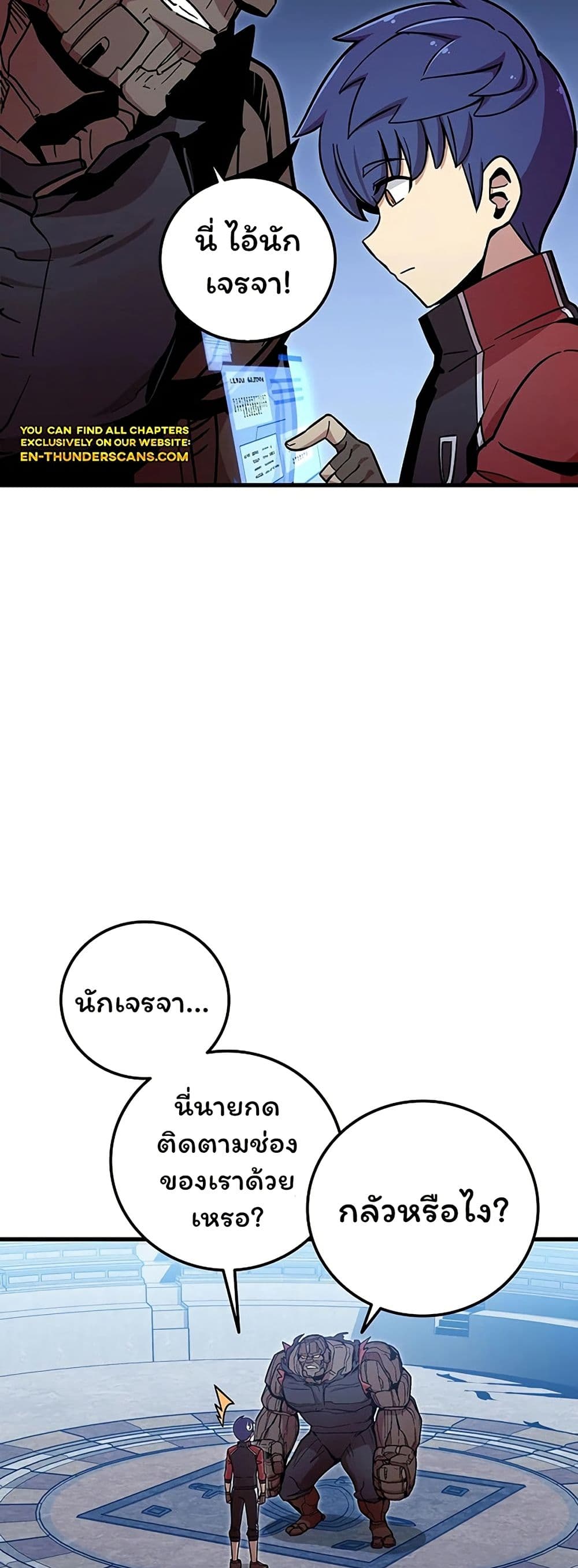 Admission is a Waste of Time page 56