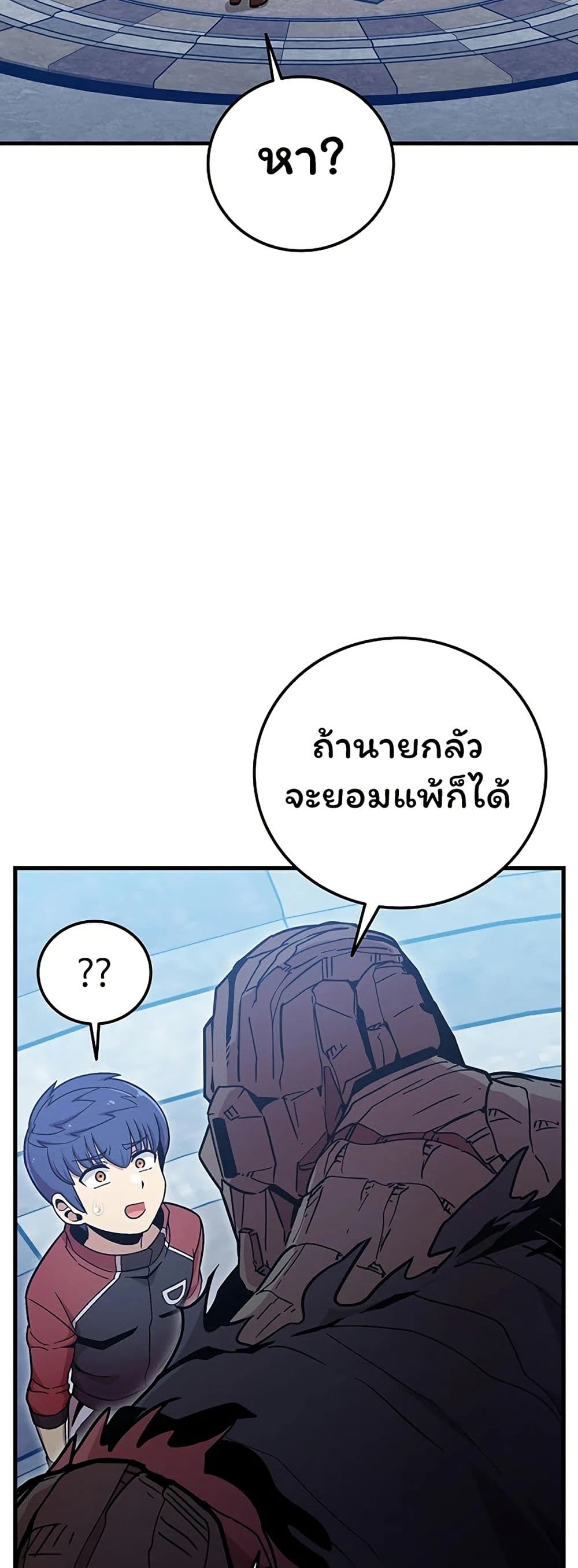 Admission is a Waste of Time page 57
