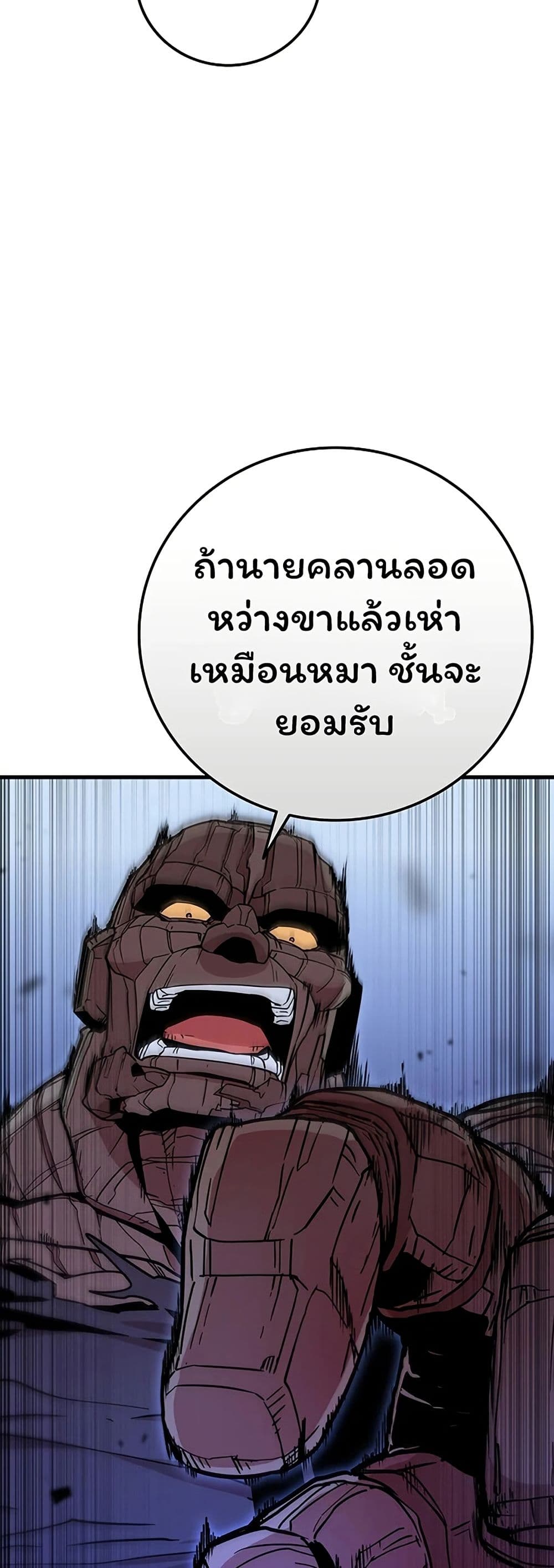 Admission is a Waste of Time page 2