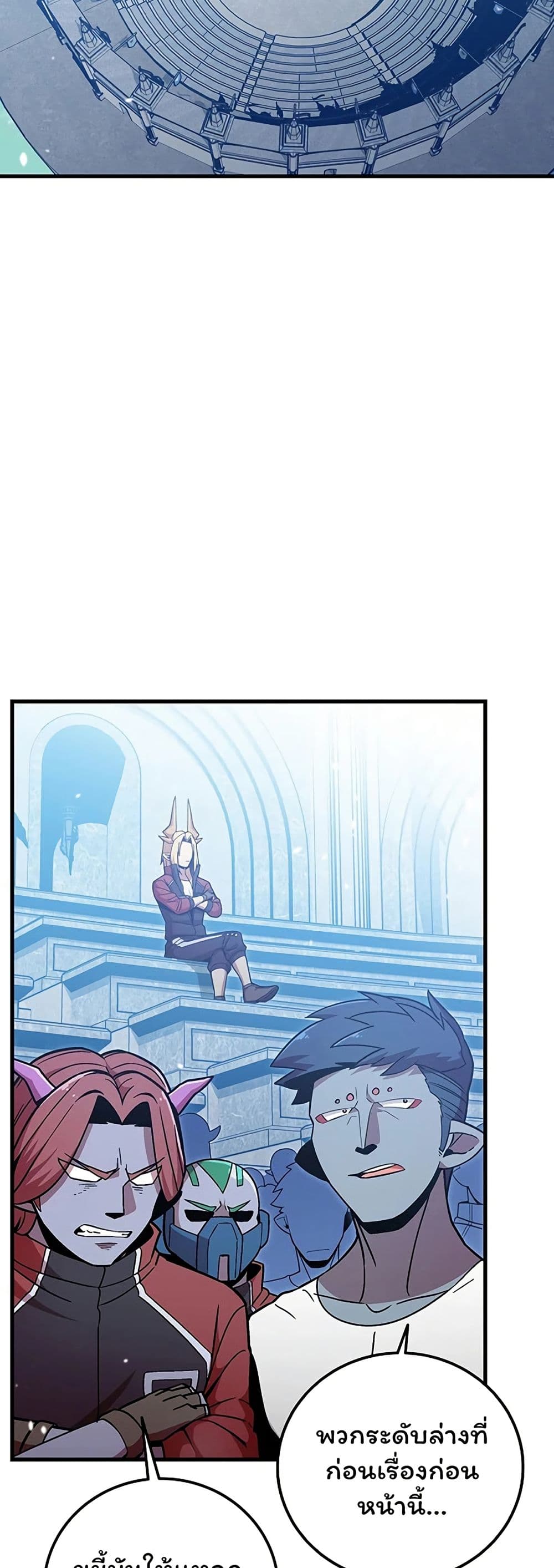 Admission is a Waste of Time page 5