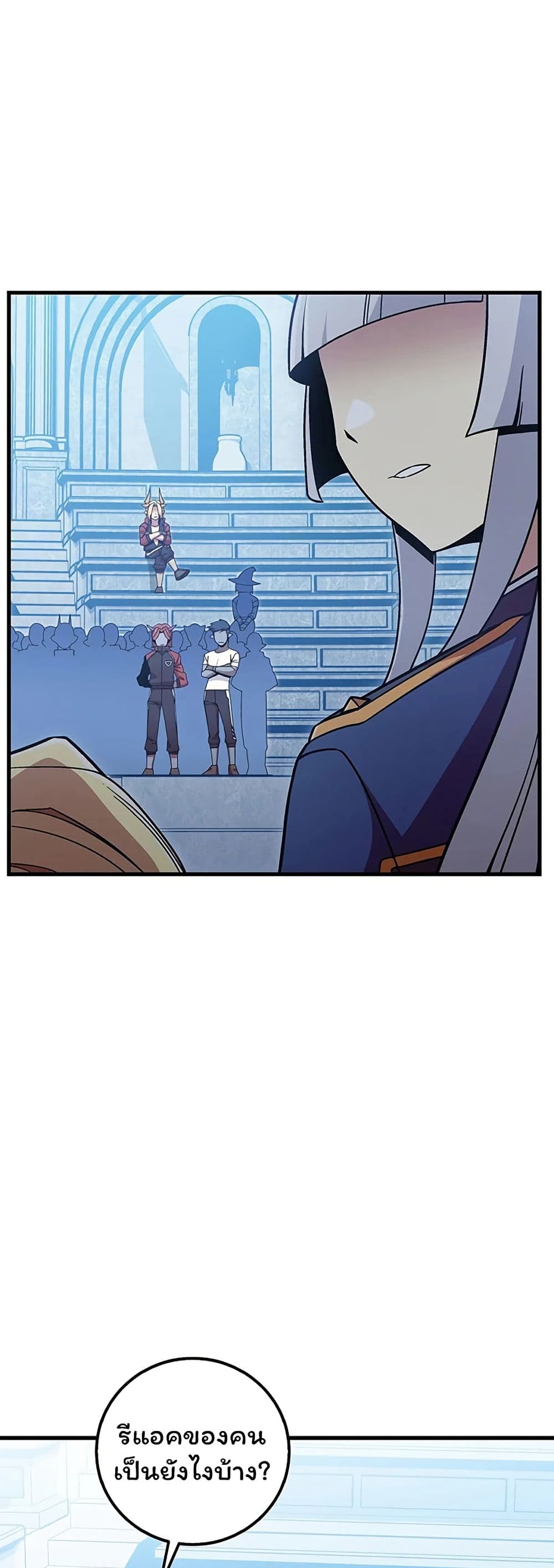 Admission is a Waste of Time page 7