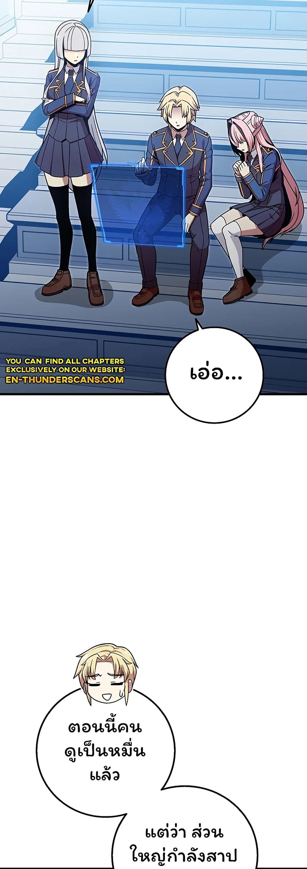 Admission is a Waste of Time page 8
