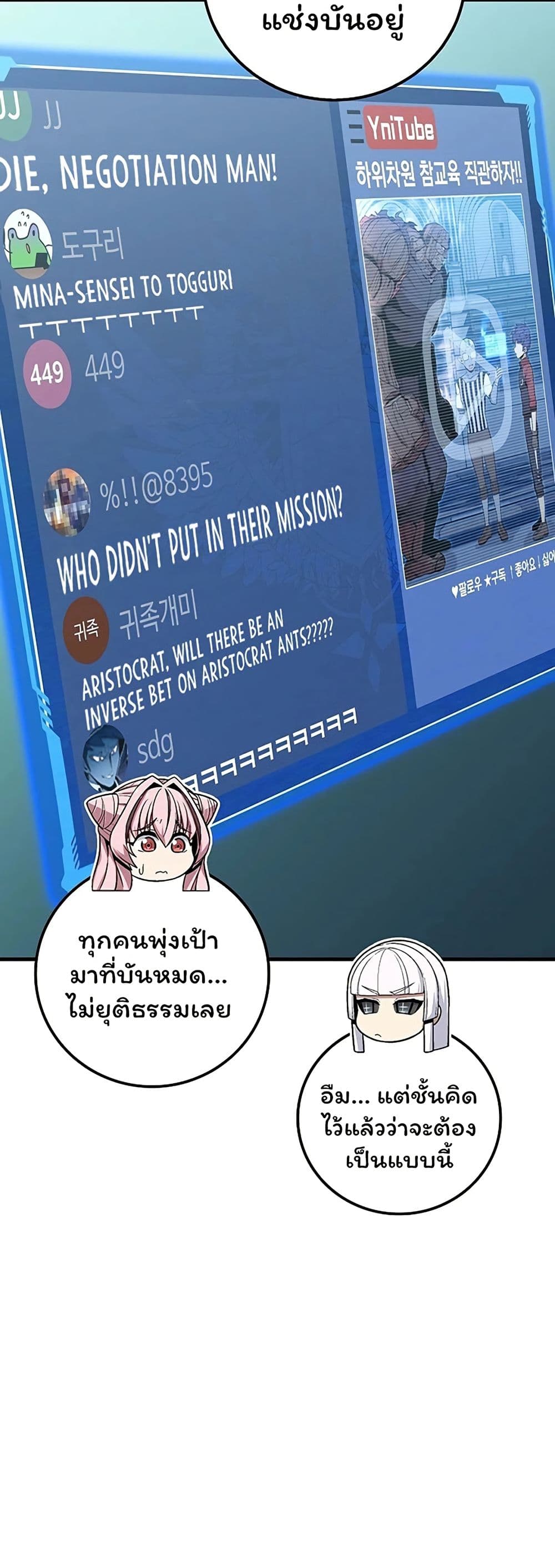 Admission is a Waste of Time page 9
