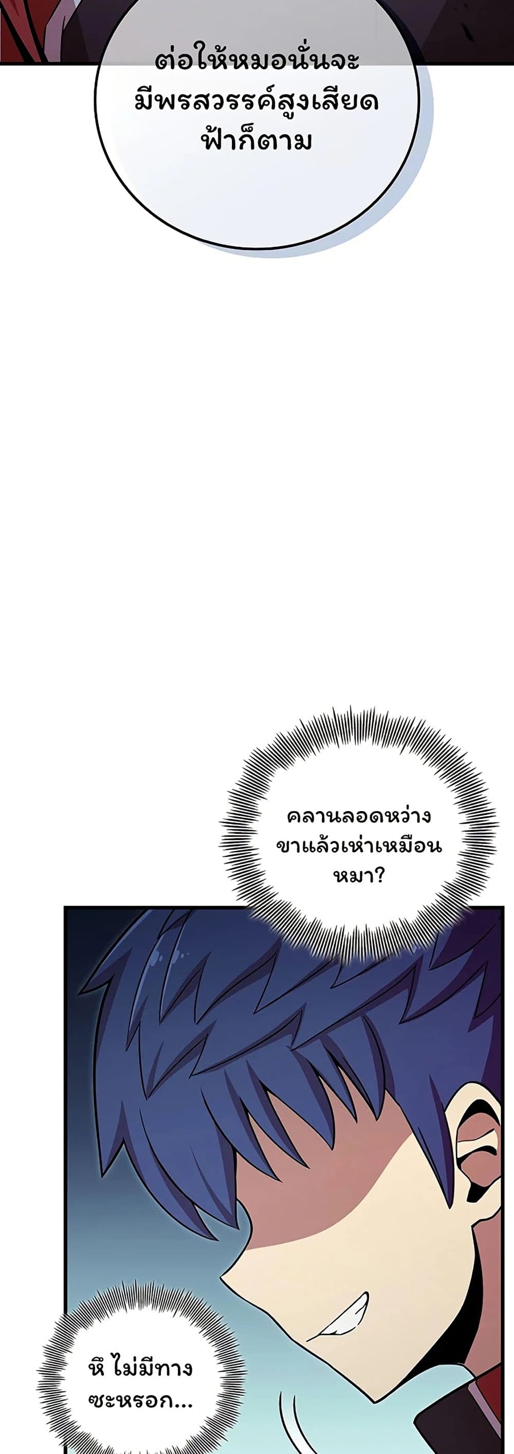 Admission is a Waste of Time page 13
