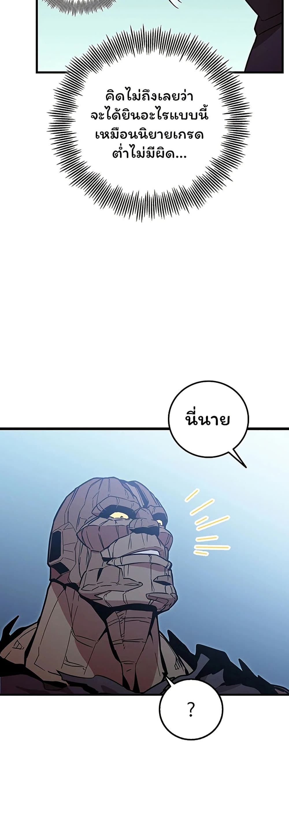 Admission is a Waste of Time page 14
