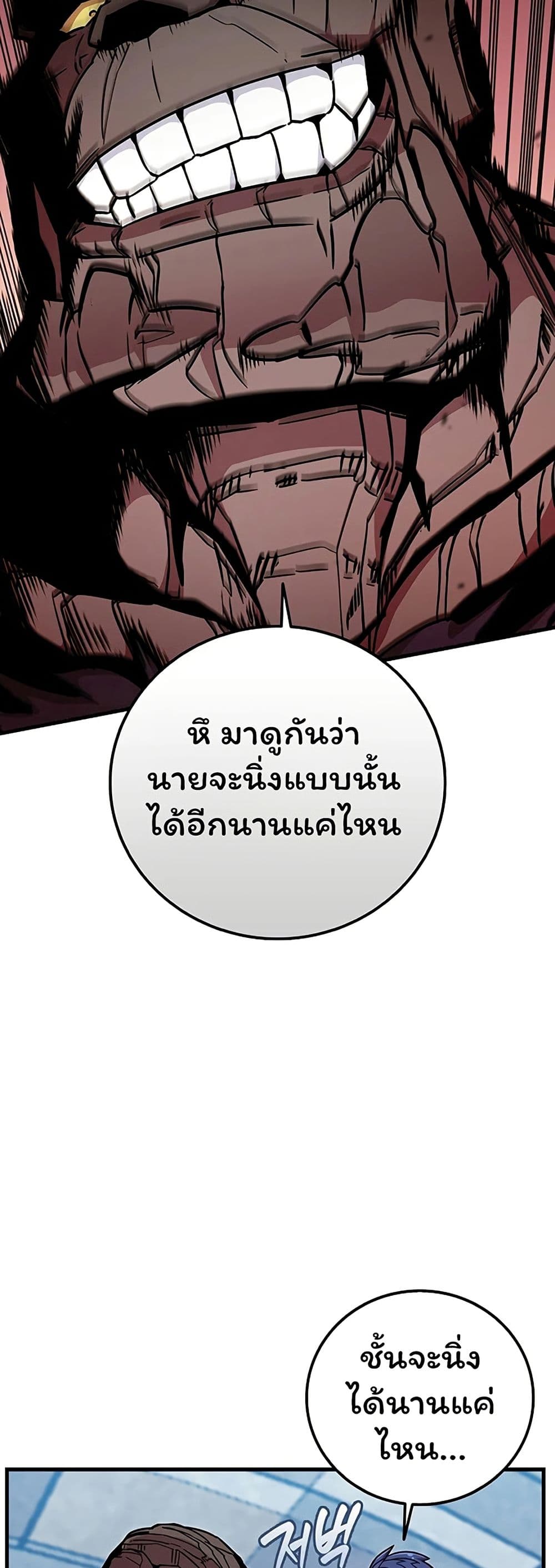 Admission is a Waste of Time page 16