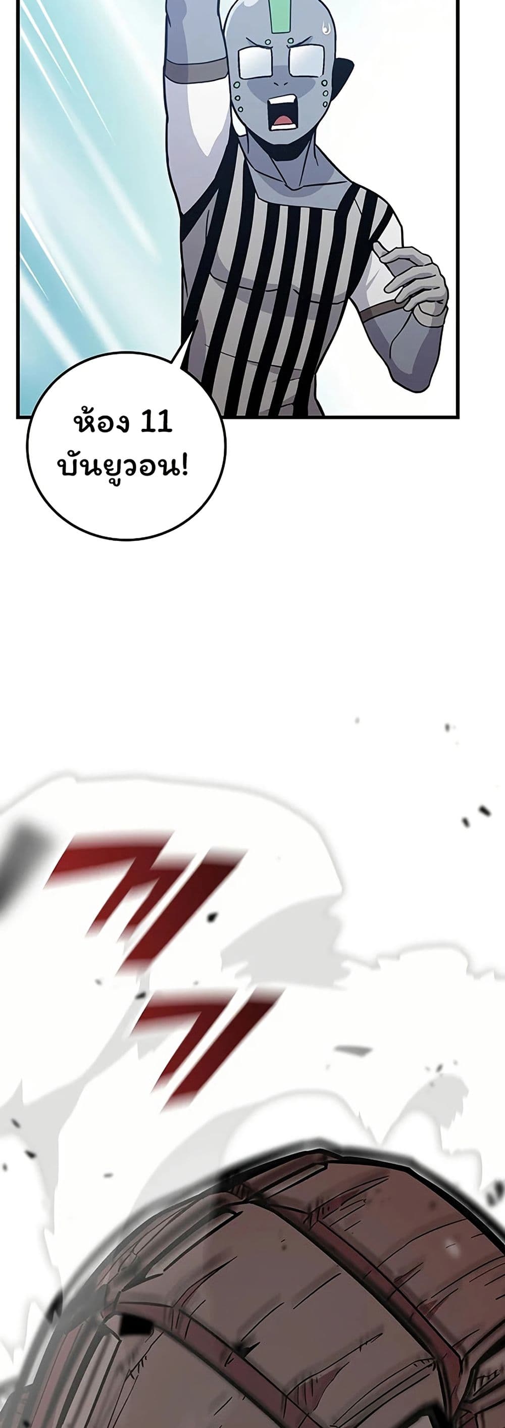 Admission is a Waste of Time page 22